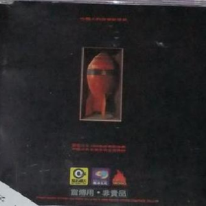 我要看他俩操逼
